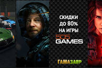 Распродажа 505 Games